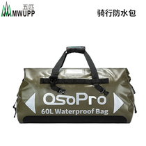 Five-pointed OSOPRO motorcycle bicycle riding waterproof bag to receive bag helmet pack