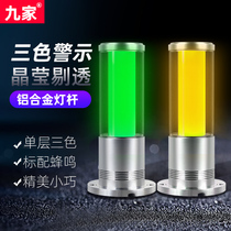 led machine tool three-color signal light 24v aluminum alloy warning indicator two-color single-layer outdoor sound and light alarm