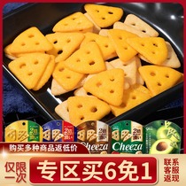 #Heart vegetarian grain snack solid fruit glico glico triangle cheese cheese cookies cheeza Japanese papi sauce