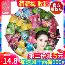 Slip May Bulk 1000g Original West Mei Snow Mei Ching-mei Mei Feng Li Mei Yang Mei lover May green tea Candied Fruits Delight