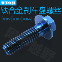 OTOM Guizun Extreme Pirates Huayang Titanium Alloy Brake Disc Screw CNC Old Wheel Front 36 Hole Rear 32 Hole