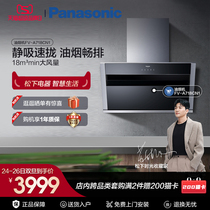 Panasonic Widescreen Near Suction Large Suction Kitchen Home Touch Screen Suction Hood FV-A718CN1