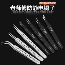 Eyelashes black practical tweezers Niezi blackhead welding electronic tweezers Elbow pinch grafting clip Frosted elbow