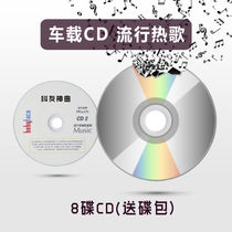 Car CD Disc Pop Songs CD 2020 Lossless Music Records Car Platinum CD Pop New Songs Genuine