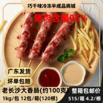 Yuxiang old Changsha large sausage barbecue sausage sausage sausage sausage 100G 10 bag