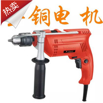 Tajima impact drill 750W forward and back drill adjustable speed impact drilling dual-purpose high-power durable TD1305