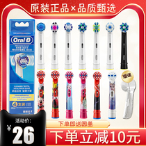 OralB Childrens electric toothbrush head soft hair D10 db4510k d12513k toothbrush replacement head