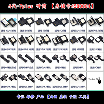 Suitable for 5 7th generation 5S 5SE5C 6 plus 6S 6P 6sp earpiece speaker 7p speaker assembly