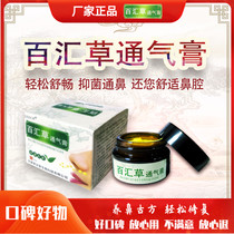 100 Wire Grass Ventilation Cream Gufang Herbal Herbal Cream Anaphylaxis Chronic Rhinoceria Hypertrophy Sinus Rhinoceria