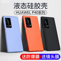 Suitable for Huawei p40pro mobile phone shell full package anti-fall p40 protection shell ultra-thin liquid silicone gel soft shell p40pro ten mens wave card limited edition upscale womens new internet red por sleeve