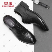 Aokang mens shoes winter mens business dress leather leather breathable casual British trend embossed leather shoes men