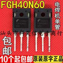 FGH40N60UFD FGH40N60SFD FGH40N60SMD Inverter welding machine IGBT single tube