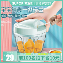 Supor baby baby food supplement tool set fruit crushed mud artifact small manual grinding cooking machine