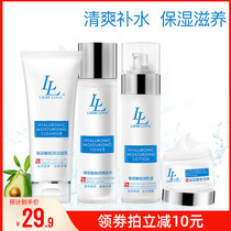 Libei Love hyaluronic acid extreme moisturizing lotion Pure moisturizing female softening cream Natural pregnant women skin care products Cosmetics