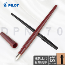 Japanese pilot Hundred Lac Slim Jan Speed Writing Pen Students Starter DPP-70 Long pen-holder Handwriting EF F M Pointed Painting Hook Line Ink Pen Calligraphy Special Long Pen Holder Ink Pen Painting Seducal Thread