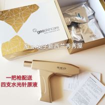 Spot New Zealand New Zealand mystery geo hyaluronic acid water light needle painless water light grab gun nano microneedle