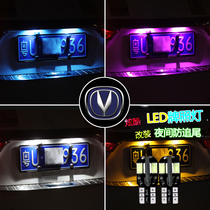 Changan Yuexiang Yidong DTETXT Rui Cheng CC Yuexiang V35V7 modified led rear license plate light super bright license plate bulb
