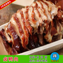 2 pieces of Shunfeng Chaoshan brine meat cooked food Shantou Chunmei duck meat signature tide vegetables 500g