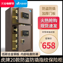 Tiger safe Household large 1 5 meters 1 2 meters 1m80cm office single-door double-door fingerprint password All-steel anti-theft safe double-layer small wall entry