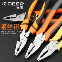 Hong Kong Flying Deer 8 inch chrome vanadium steel alloy wire cutters bolt cutters electrical pliers 200mm vise multifunctional pliers