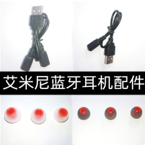 Aminy U-two charging cable UFO charging cable UFO earplug Utwo earplug original accessories