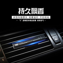 Car car perfume air conditioning outlet clip Car aromatherapy Car solid balm Cologne essential oil deodorant