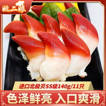 Canada imports fresh Arctic bay 11 sushi SS grade Japanese cuisine seafood fresh aquatic life