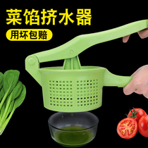 Vegetables thickened cai xian ji shui qi small vegetarian dumplings effort filtered water hand pressure vegetables time-saving multi-function
