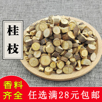Cassia twig 50g Other sale of tender twig Spiced Pork Stew hot pot Spicy Hot Spice Seasoning large full bulk No sulphur