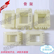 Square skeleton of the skeleton plastic skeleton of transformer