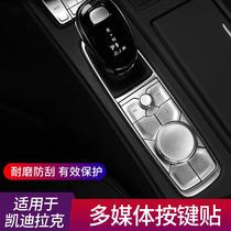 Cadillac XT4 XT5 XT6 CT5 CT6 button decoration patch central control gear interior modification knob sticker
