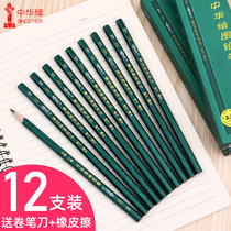 Zhonghua brand HB pencil for primary school students and childrens safety 2B pencil wholesale examination card painting special 2B pencil Kindergarten sketch drawing painting 2H pencil stationery set