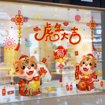 2022 tiger years New Years Day wall stickers fu characters Chinese knot Pendant Decoration Glass Shop Windows Sticker for Chinese New Year decorations