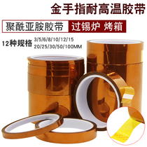  Goldfinger high temperature tape Brown thermal transfer 3D printing insulation tape BGA circuit board protection tape