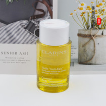 Clarins light tight plastic care oil 100ML soft body essential oil drainage oil firm to remove edema legs