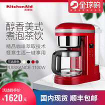 Imported KitchenAid keen-yi American full semiautomatic insulation dripping coffee machine Bubble cooking teapot for home