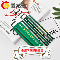 Xian Zhonghua 101 wood pencil elementary school students 2H HB 2B writing sketch art drawing pencil beginner