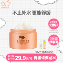 (Recommended by Zhu Dan)Babe Rabbi childrens cream Baby skin care Baby cream Moisturizing moisturizing soothing hydrating cream