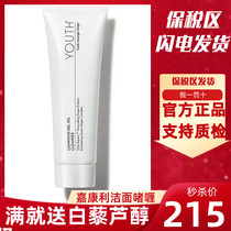 Jiacangli Youmei facial cleanser cream