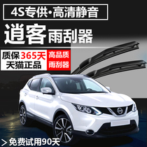 Adapt to Nissan Nissan Zhongjiang 15 16 boneless old new original plastic upgrade rubber strip special before and after rain brush