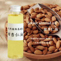  Homemade lipstick material diy lipstick raw material Sweet almond oil Handmade soap base oil Massage essential oil 100ml