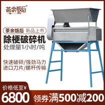 After tea after-dinner grape removal of stalk crusher 304 stainless steel filter distillers commercial plant winemaking equipment