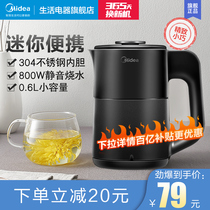 Midea electric kettle household bubble teapot portable small travel boiling water dormitory students small capacity kettle