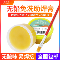 Deer Xianzi Soldering Paste Welding Oil BGA No Wash Solder Mobile Phone Repair Tin Wire Solder Accessories Rosin Flux