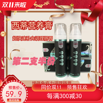 British Siti Nutritional Cream King Super Quick Supplement Conditioning Gut to Increase Immunity Resistance Teddy Hasc