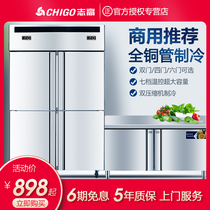 Chigao four-door refrigerator commercial refrigerated refrigeration double temperature fresh-keeping kitchen large capacity freezer double door flat cold Workbench