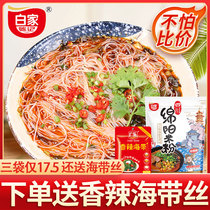 Baijia Akuan Mianyang rice noodles 175g * 3 bags Sichuan Laokaiyuan cross-bridge rice noodles vermicelli with seasoning instant noodles