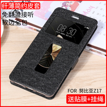 Nubia z17 mobile phone case nx563j protective case z17 mobile phone case all-inclusive soft case leather case flip cover for men and women