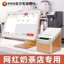 Come to the money fast all-in-one cash register touch screen catering milk tea shop equipment full set of special software system Food machine order single machine cash register commercial printing label