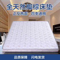 Mattress brown mat 1 8 1 5m hard natural coconut palm mattress economical children can be folded to order